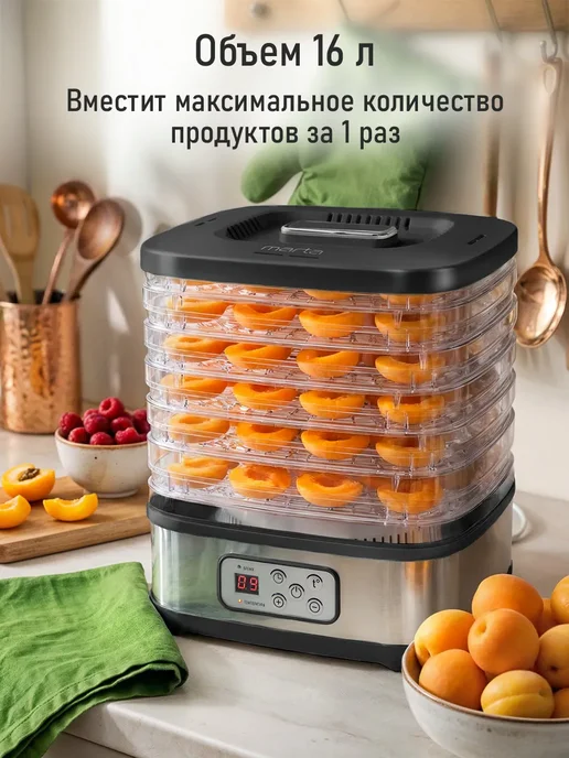 MARTA Сушилка для овощей и фруктов 6 уровней, черный, фото 3