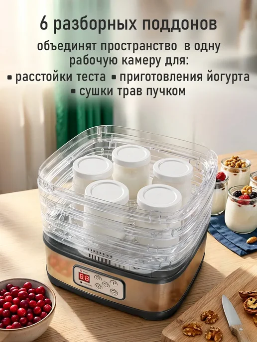 MARTA Сушилка для овощей и фруктов 6 уровней, черный, фото 5