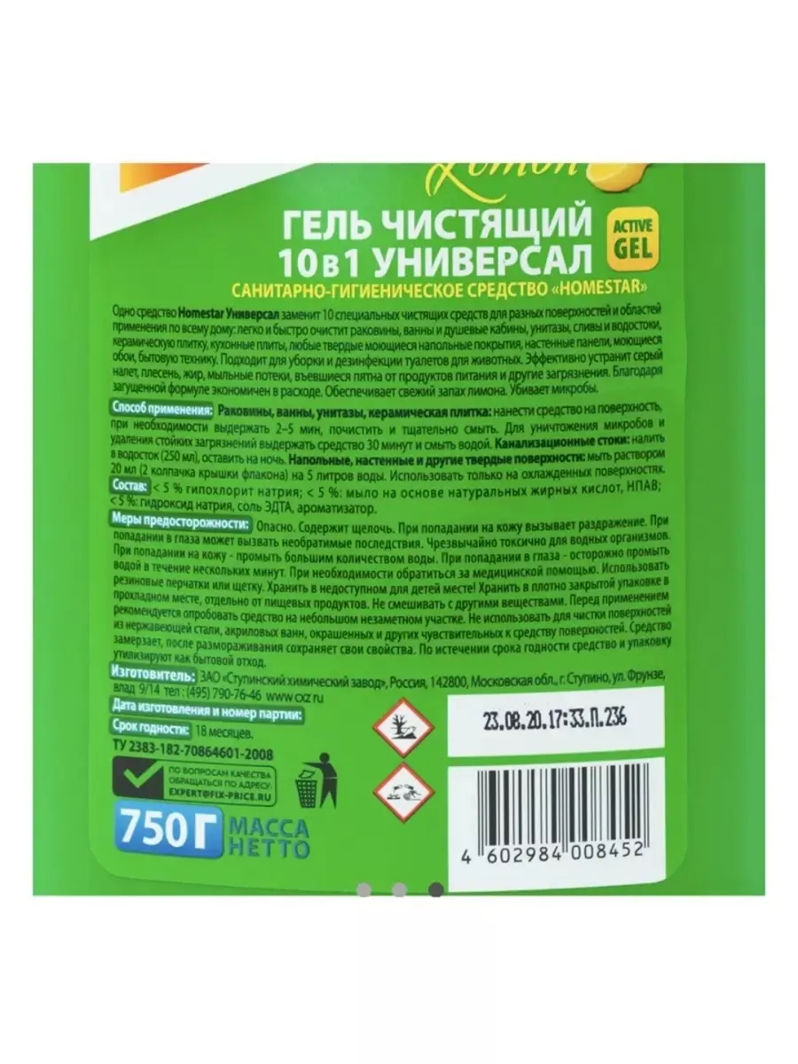 Набор для уборки, 2 шт. по 750 мл. HomeStar 190034296 купить за 419 ₽ в  интернет-магазине Wildberries