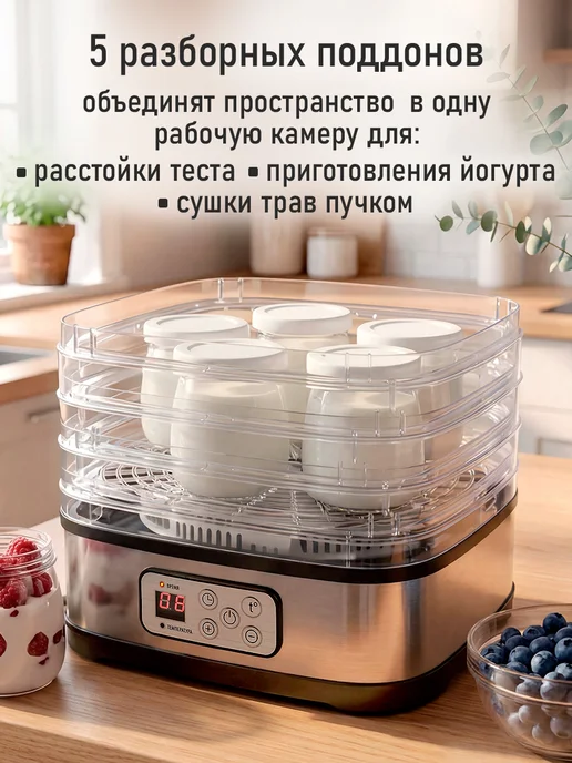 MARTA Сушилка для овощей фруктов 5 уровней, дегидратор для пастилы, черный, фото 5