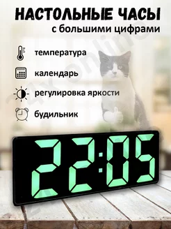 Часы настольные электронные от сети для дома 24x online 190034872 купить за 417 ₽ в интернет-магазине Wildberries