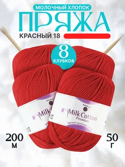 Пряжа для вязания набор 8 шт Mulinika Palette 190035978 купить за 722 ₽ в интернет-магазине Wildberries