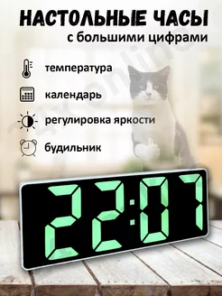 Часы настольные электронные от сети для дома 24x online 190036185 купить за 417 ₽ в интернет-магазине Wildberries