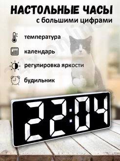 Часы настольные электронные от сети для дома 24x online 190036278 купить за 417 ₽ в интернет-магазине Wildberries