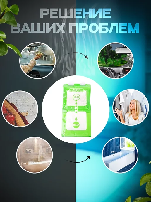 Cirter Поглотитель влаги осушитель воздуха, белый, фото 2