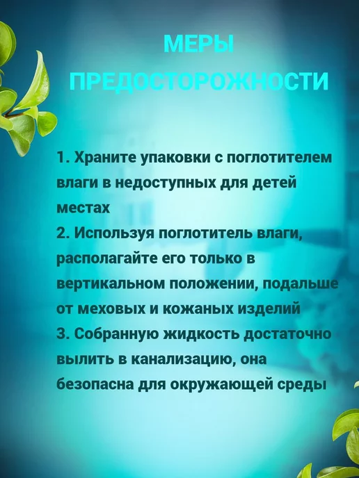 Cirter Поглотитель влаги осушитель воздуха, белый, фото 4