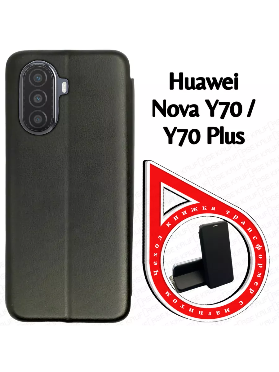 Чехол книжка на Huawei Nova Y70 /Y70 Plus (MGA-LX9N)