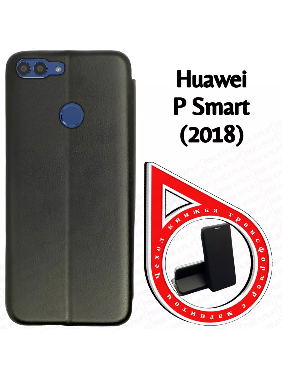 Чехол книжка на Huawei P Smart 2018 (FIG-LX1) (5.65")