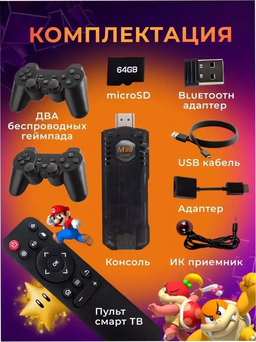 Игровая приставка 2 в 1 Game Stick Box и Android TV AgentLi 190039502  купить за 6 520 ₽ в интернет-магазине Wildberries