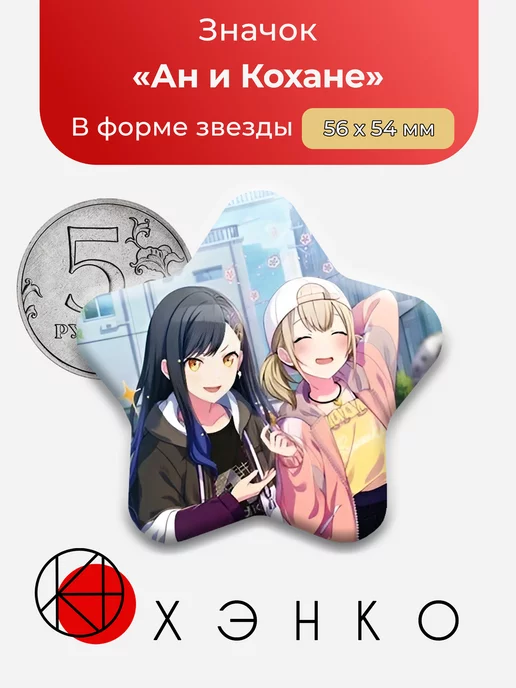 Sekai Project Вокалоид Секай Ан и Кохане Сердце