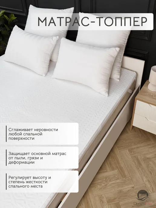DreamLab Матрас 110х180 см, 110x180 см, фото 2