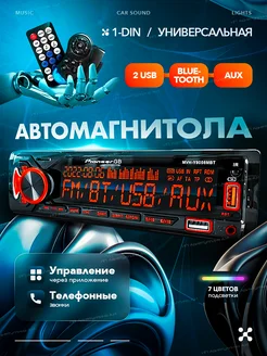 Автомагнитола с блютузом 1din Pioneer 190040666 купить за 2 092 ₽ в интернет-магазине Wildberries