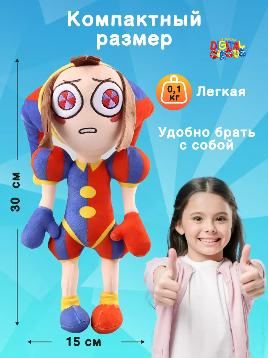 Помни Цифровой Цирк Мягкая игрушка Digital Circus ama 190041016 купить за  466 ₽ в интернет-магазине Wildberries