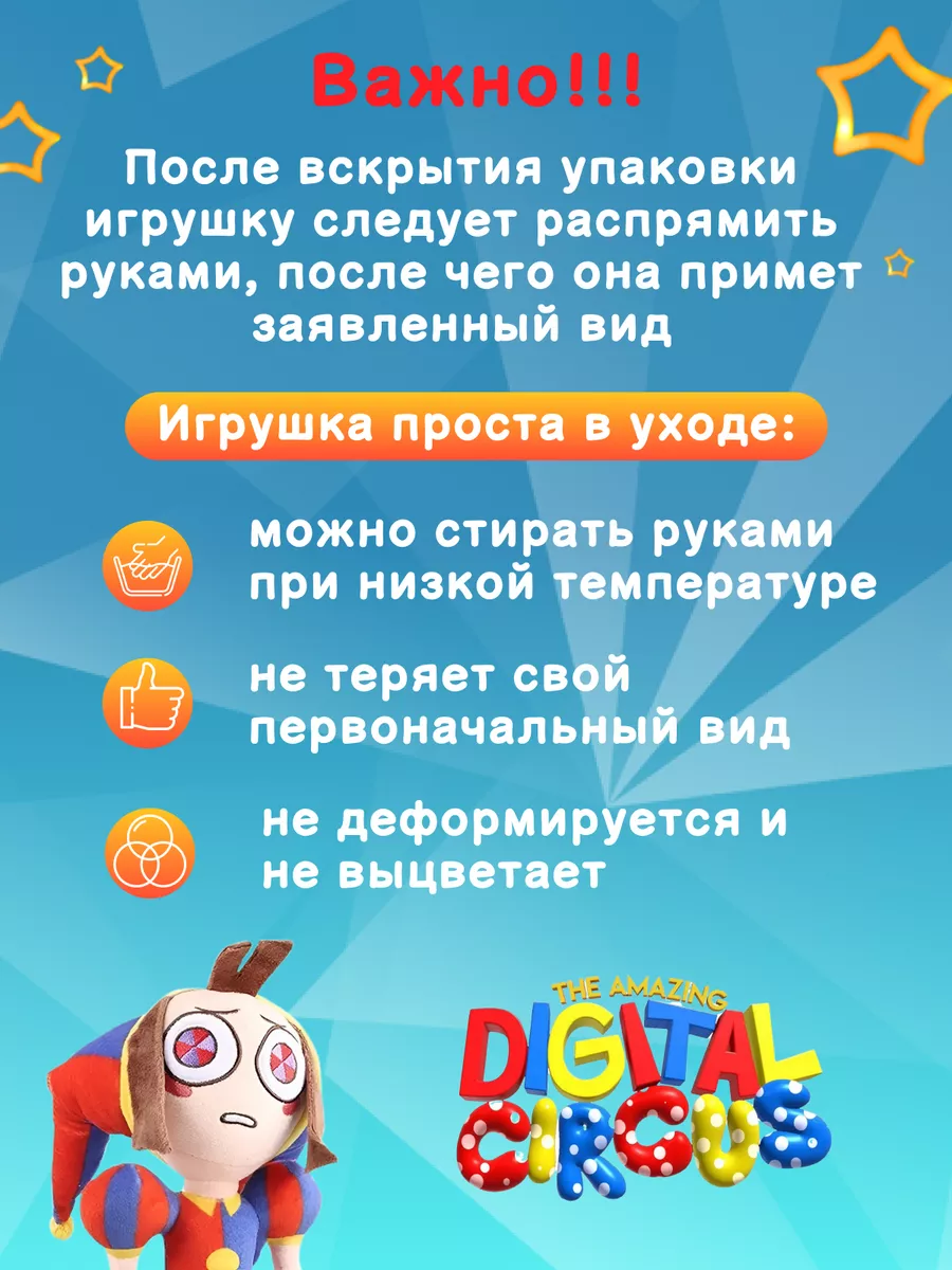 Помни Цифровой Цирк Мягкая игрушка Digital Circus ama 190041016 купить за  466 ₽ в интернет-магазине Wildberries