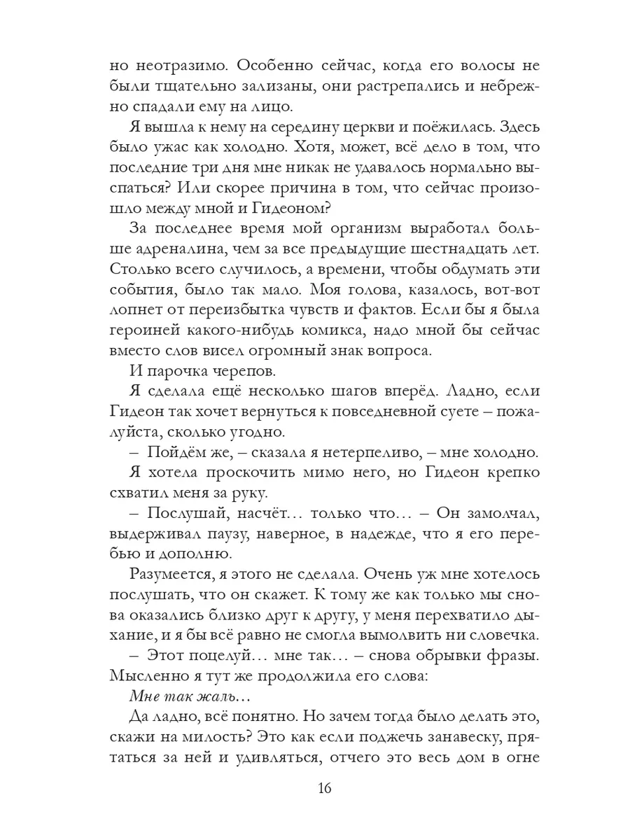 Таймлесс 2. Сапфировая книга Робинс 190042034 купить за 521 ₽ в  интернет-магазине Wildberries