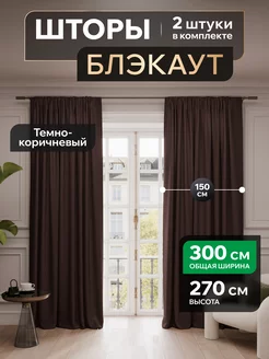 Шторы блэкаут 150х270 в спальню для гостиной в детскую Valengood 190043632 купить за 1 704 ₽ в интернет-магазине Wildberries