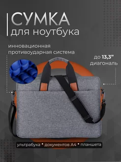 Сумка для ноутбука 13,3 дюймов OVERJOY 190044463 купить за 652 ₽ в интернет-магазине Wildberries