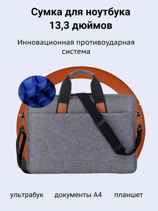 OVERJOY Сумка для ноутбука 13,3 дюймов, серый