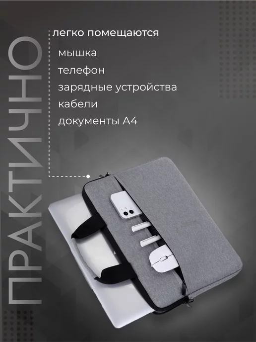 OVERJOY Сумка для ноутбука 13,3 дюймов, серый, фото 2