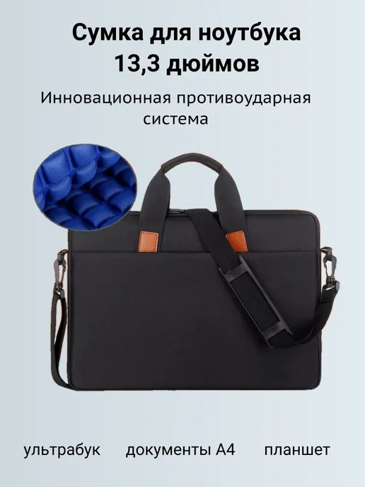 OVERJOY Сумка для ноутбука 13,3 дюймов, черный