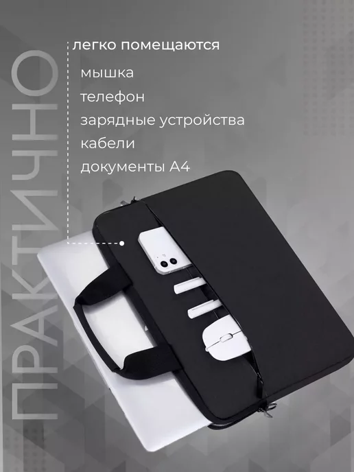 OVERJOY Сумка для ноутбука 13,3 дюймов, черный, фото 2
