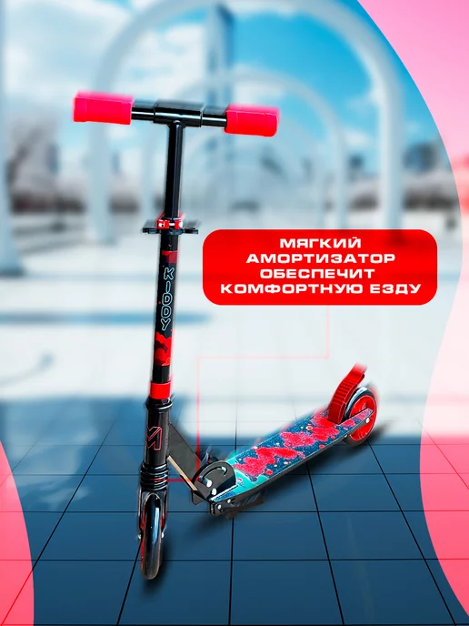 MegaCity Городской Самокат Kiddy для детей 145 Dream складной, черный, фото 4