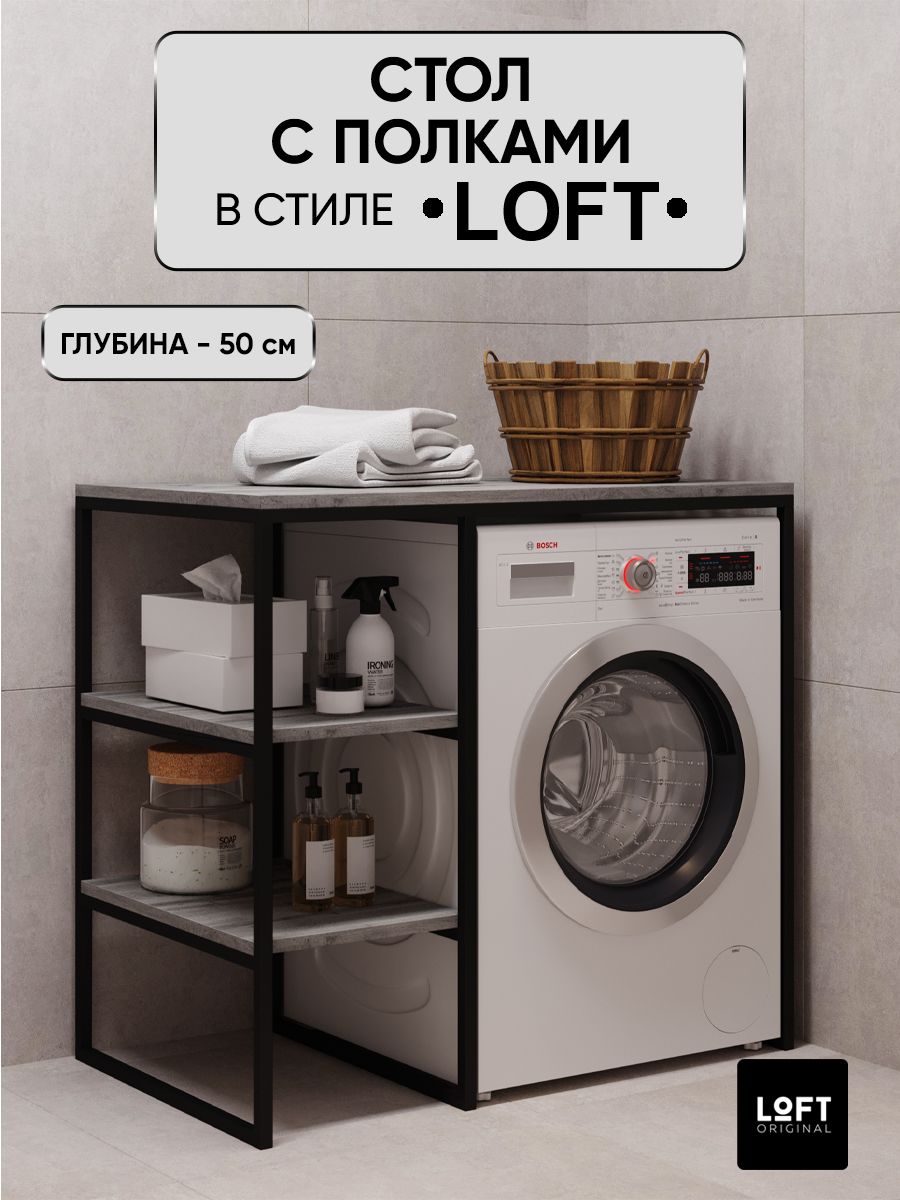 Стеллаж для ванной над стиральной машиной лофт Loft Original 190045043  купить за 7 344 ₽ в интернет-магазине Wildberries