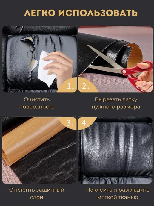 латка-мастер Заплатки наклейки из экокожи самоклеящиеся, коричневый, фото 3