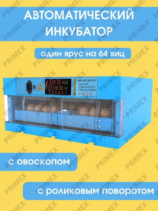 Умница Инкубатор для яиц автоматический, вариант, фото 3