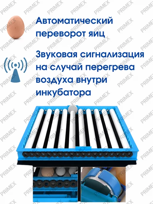 Умница Инкубатор для яиц автоматический, вариант, фото 7