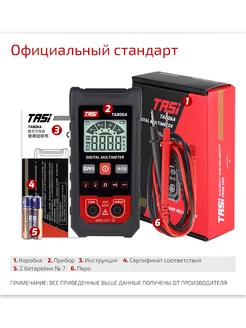 Цифровой Мультиметр c Фонариком 4000 отсчетов TASI 190051554 купить за 624 ₽ в интернет-магазине Wildberries