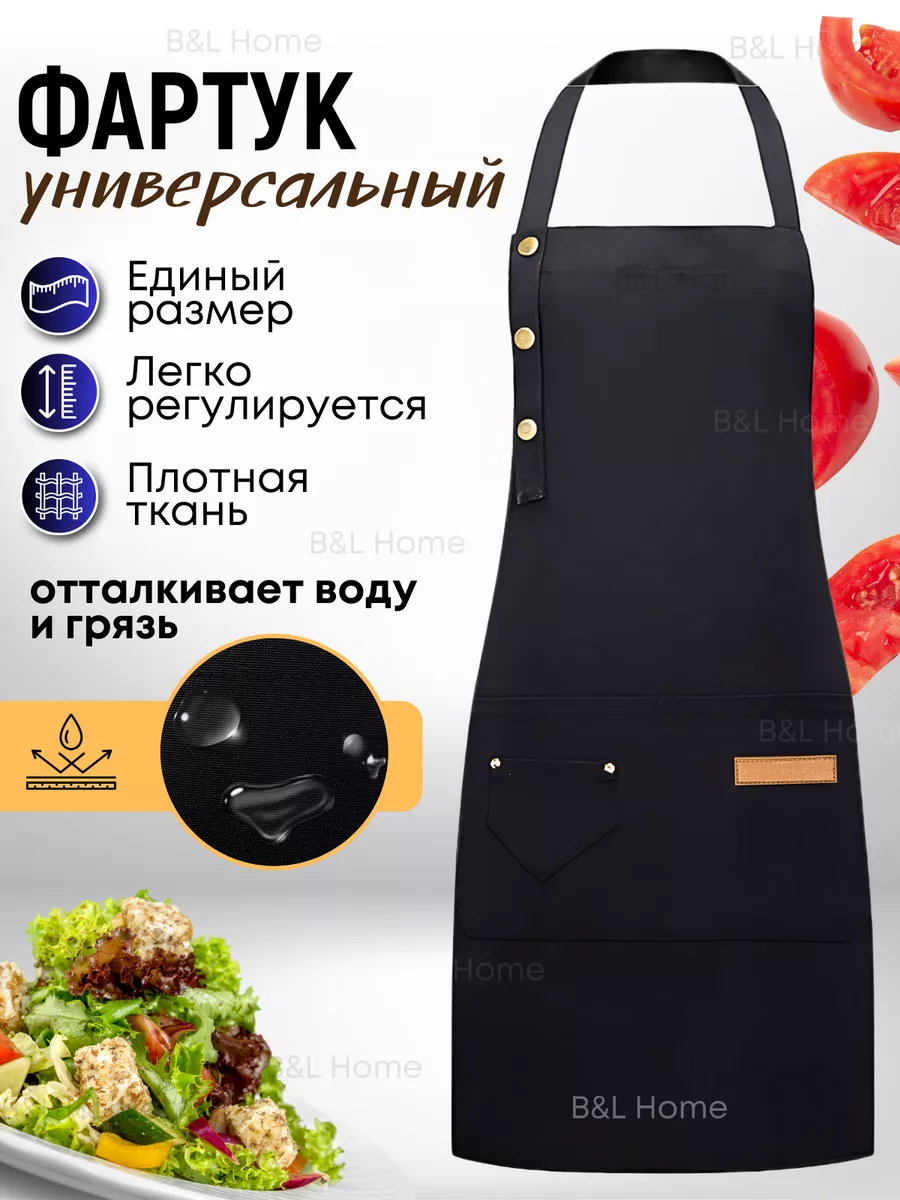 Кухонный фартук поварской...