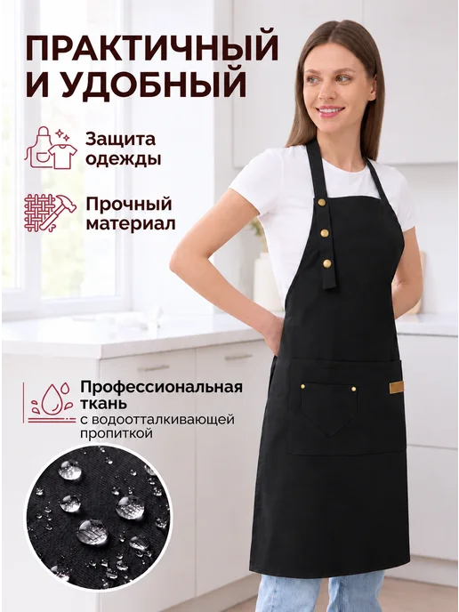B&L Home Фартук кухонный рабочий с карманами в подарок, черный, фото 2