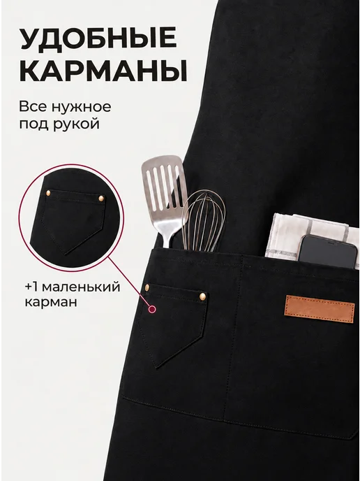 B&L Home Фартук кухонный рабочий с карманами в подарок, черный, фото 4