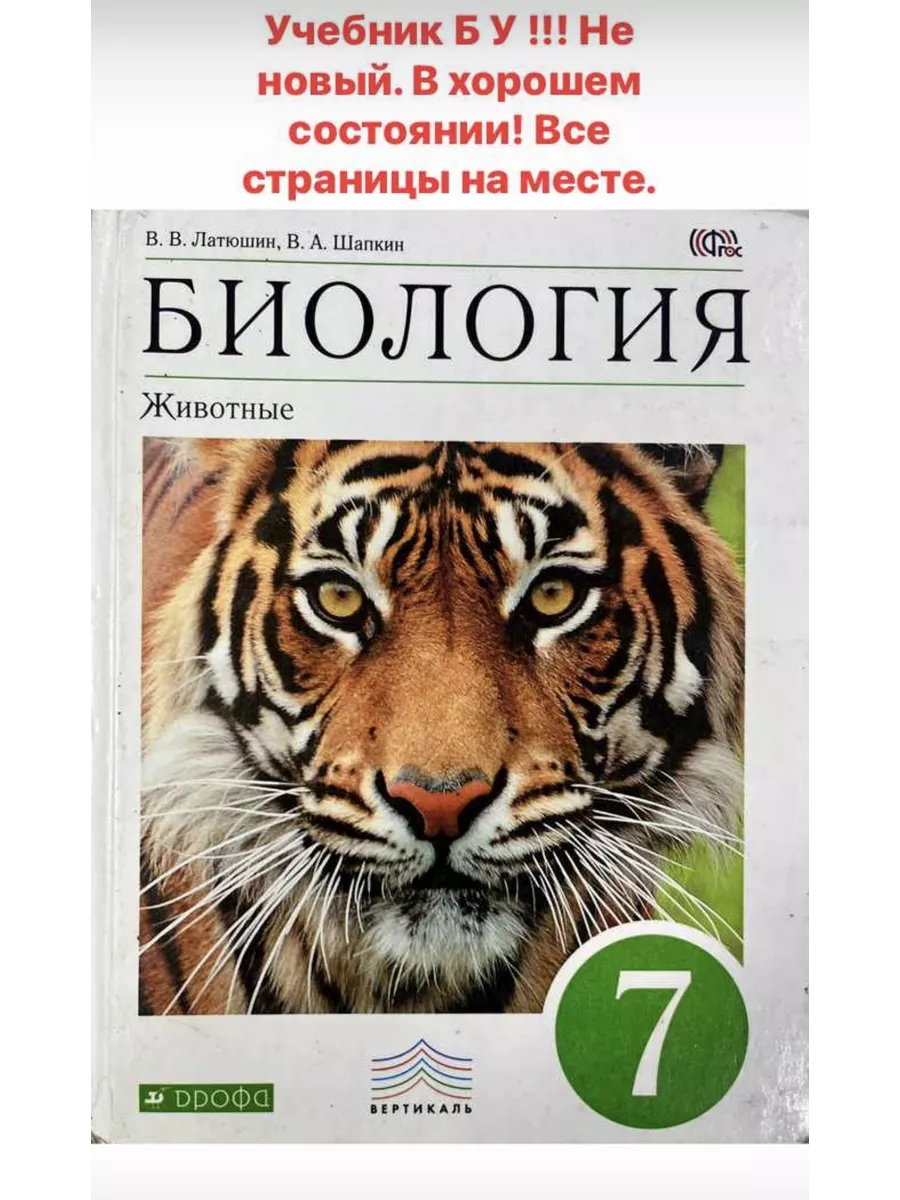 Купить Учебник Биологии 8 Класс Авито