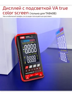 Цифровой Мультиметр 6000 отсчетов TA804B, Цветной Экран TASI 190054739 купить за 1 404 ₽ в интернет-магазине Wildberries