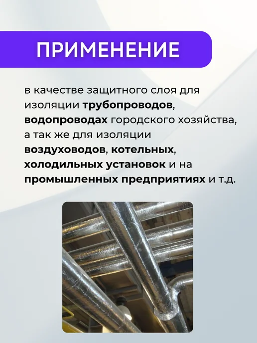 Кеху Электрик Фольма-ткань СФ (160-50) Стеклофольматкань негорючая 20м, 100 м, фото 3