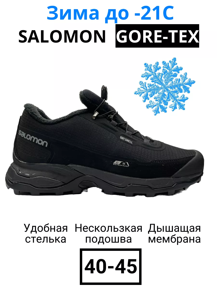 Buty salomon gore on sale tex