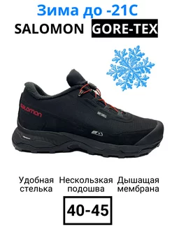 Зимние Кроссовки Gore-Tex c утеплителем SALOMON 190060226 купить за 4 987 ₽ в интернет-магазине Wildberries