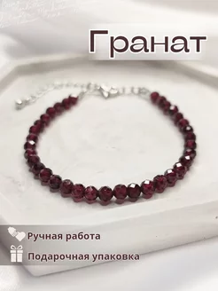 Браслет из граната kamray15.33 190060605 купить за 675 ₽ в интернет-магазине Wildberries