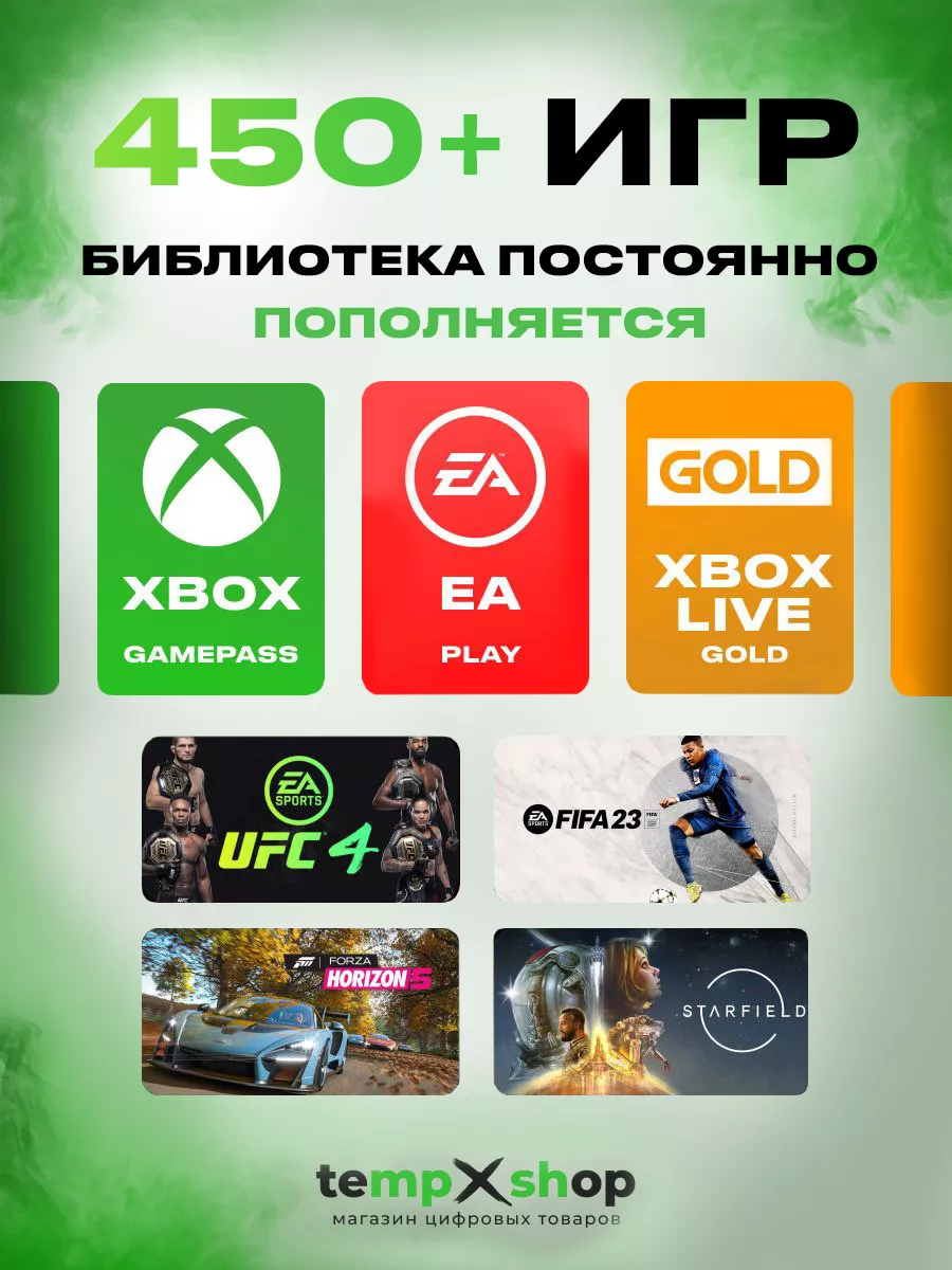 Подписка Xbox Game Pass Ultimate 10 месяцев Microsoft 190061108 купить за 2  837 ₽ в интернет-магазине Wildberries