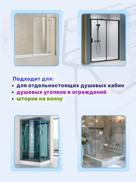 MONSOON˙ Уплотнитель для душевой кабины 5-6 мм ТЦ17 U3204 73 см, вариант, фото 6