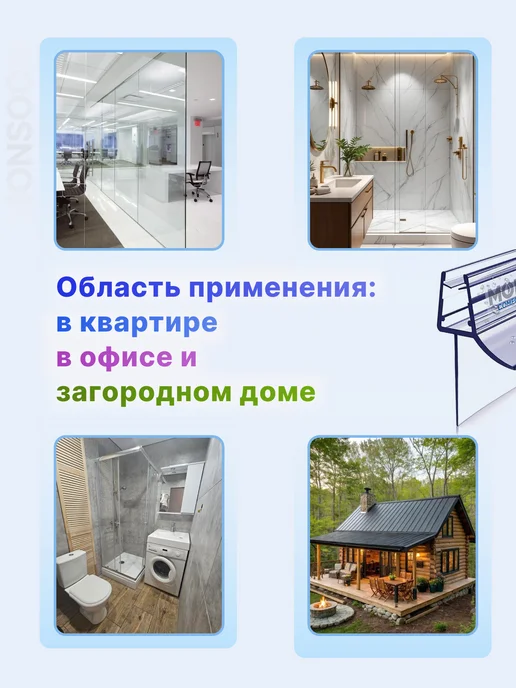 MONSOON˙ Уплотнитель для душевой кабины 5-6 мм ТЦ17 U3204 73 см, вариант, фото 8