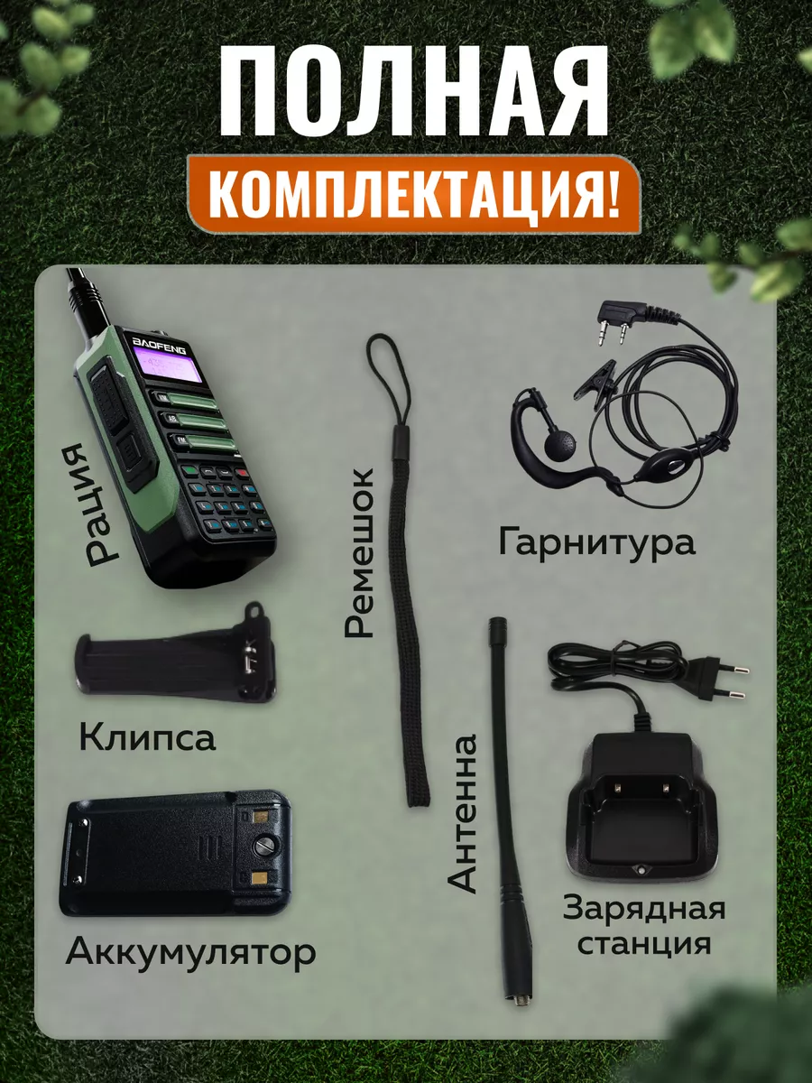 Рация UV-16 двухдиапазонная, влагозащитная 10W Type-C BAOFENG 190064800  купить за 2 228 ₽ в интернет-магазине Wildberries