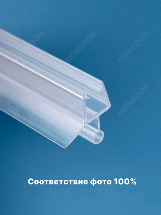 MONSOON˙ Уплотнитель для душевой кабины 5-6 мм ТЦО10 U3207 73 см, вариант, фото 5