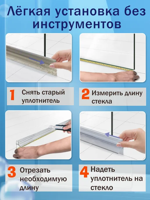 MONSOON˙ Уплотнитель для душевой кабины 5-6 мм ТЦ12 U3203 73 см, вариант, фото 8