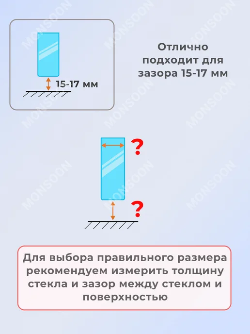 MONSOON˙ Уплотнитель для душевой кабины 8 мм ТЦ17 U3212 73 см, вариант, фото 5
