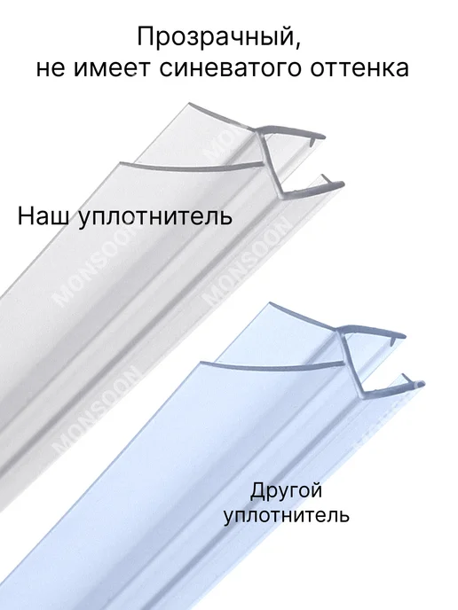 MONSOON˙ Уплотнитель для душевой кабины 5-6 мм ТЦ22 U3205 73 см, вариант, фото 7