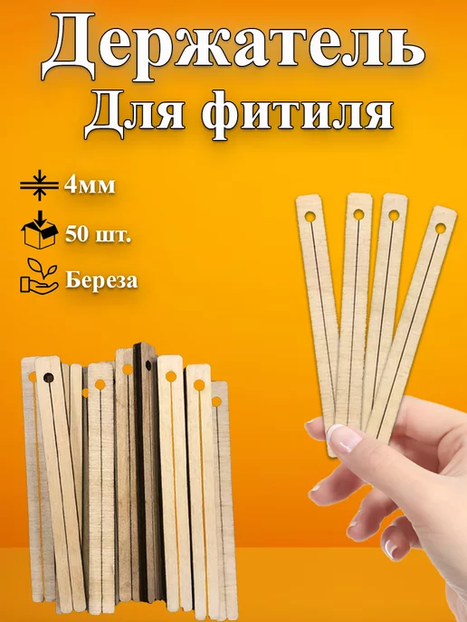 Pure birch Деревянный держатель для фитиля, бежевый