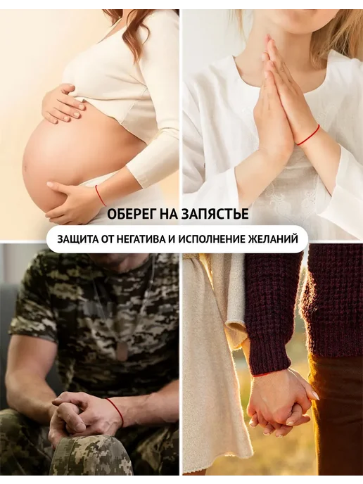 Твой Оберег Красная нить на руку Водолей, красный, фото 3